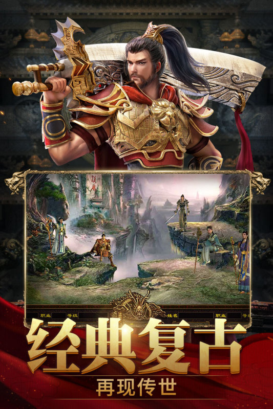 斬魔無(wú)雙手游