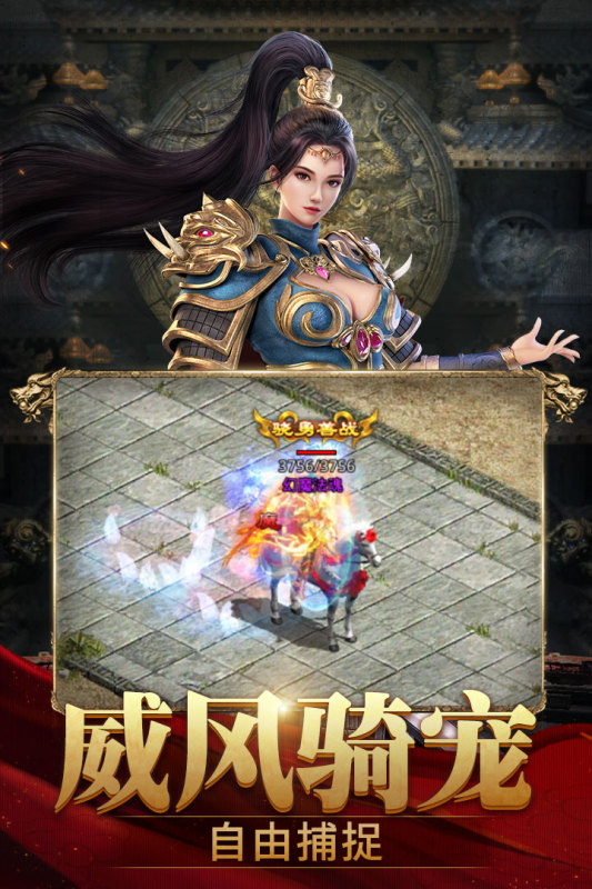 斬魔無(wú)雙手游