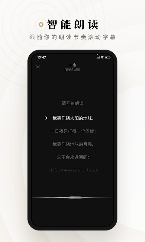 詩音(文章朗讀)