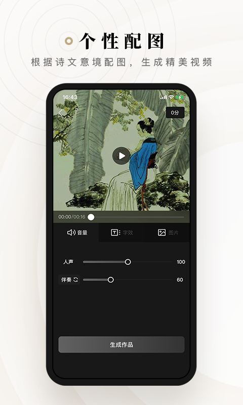 詩音(文章朗讀)