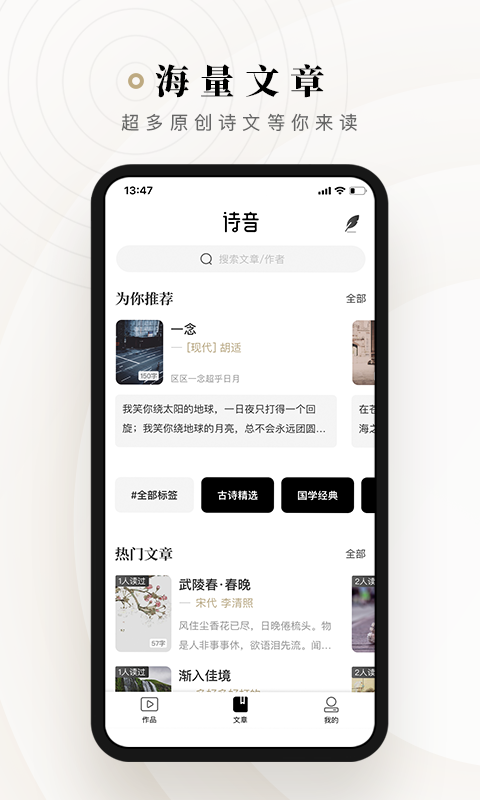 詩音(文章朗讀)