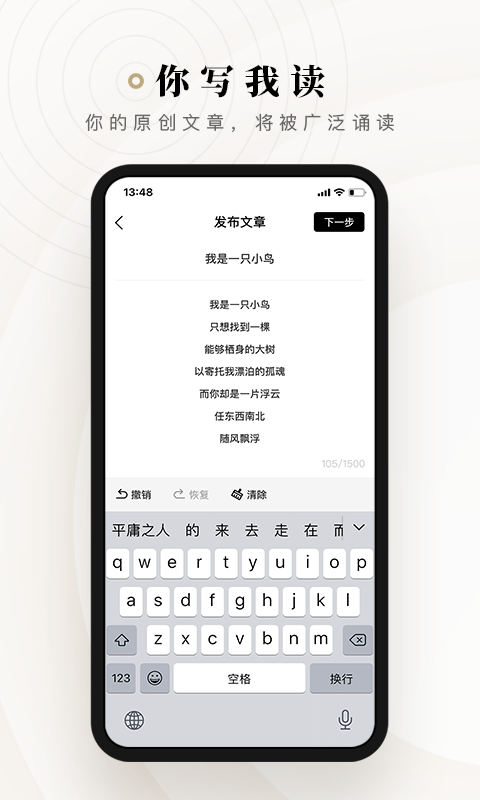 詩音(文章朗讀)