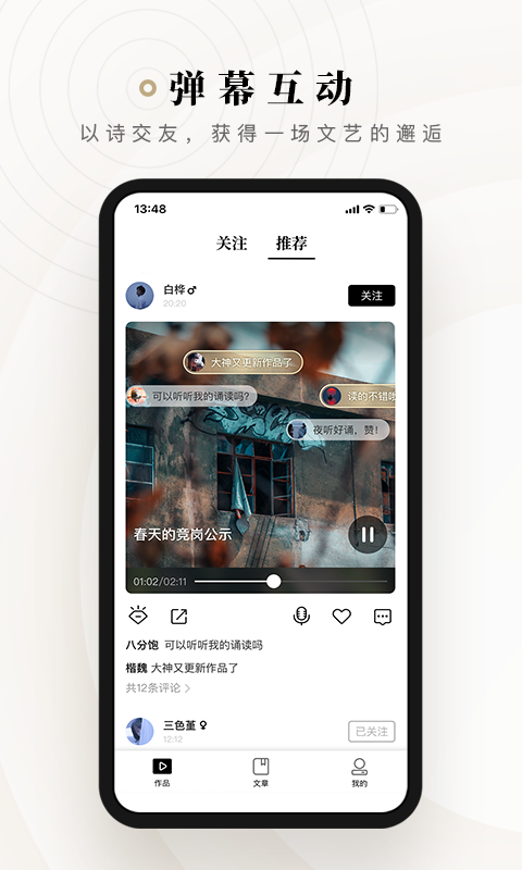 詩音(文章朗讀)