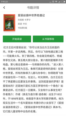 TXT免費(fèi)英語(yǔ)小說(shuō)app