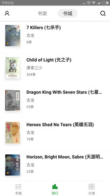 TXT免費(fèi)英語(yǔ)小說(shuō)app