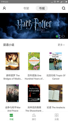 TXT免費(fèi)英語(yǔ)小說(shuō)app