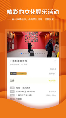 結(jié)伴-中老年社交