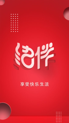 結(jié)伴-中老年社交