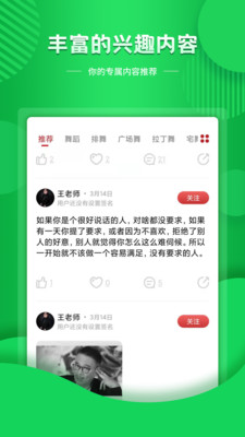 結(jié)伴-中老年社交