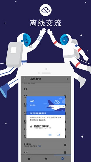 Google Translate APP(谷歌翻譯)
