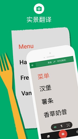 Google Translate APP(谷歌翻譯)