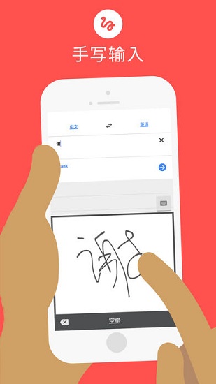 Google Translate APP(谷歌翻譯)
