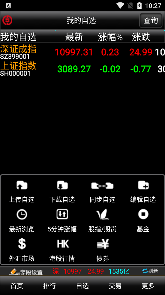財(cái)達(dá)大智慧手機(jī)版app