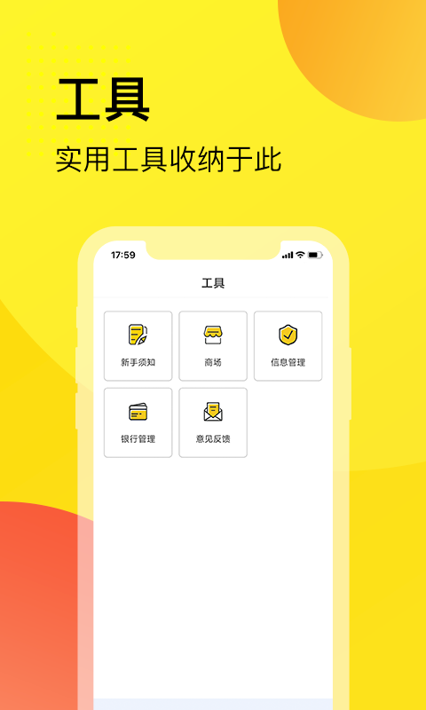 樂(lè)享(小綿羊聊天軟件)