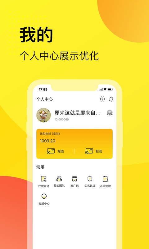樂(lè)享(小綿羊聊天軟件)