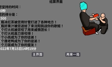 沈陽大冒險游戲