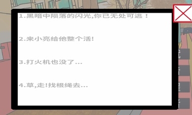 沈陽大冒險游戲