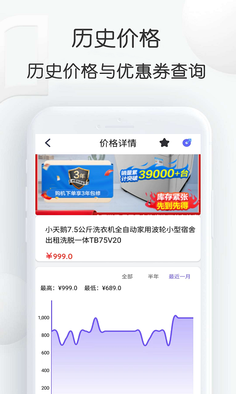 查查價(jià)格app