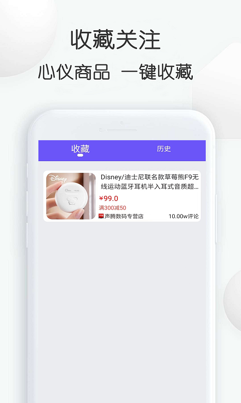 查查價(jià)格app