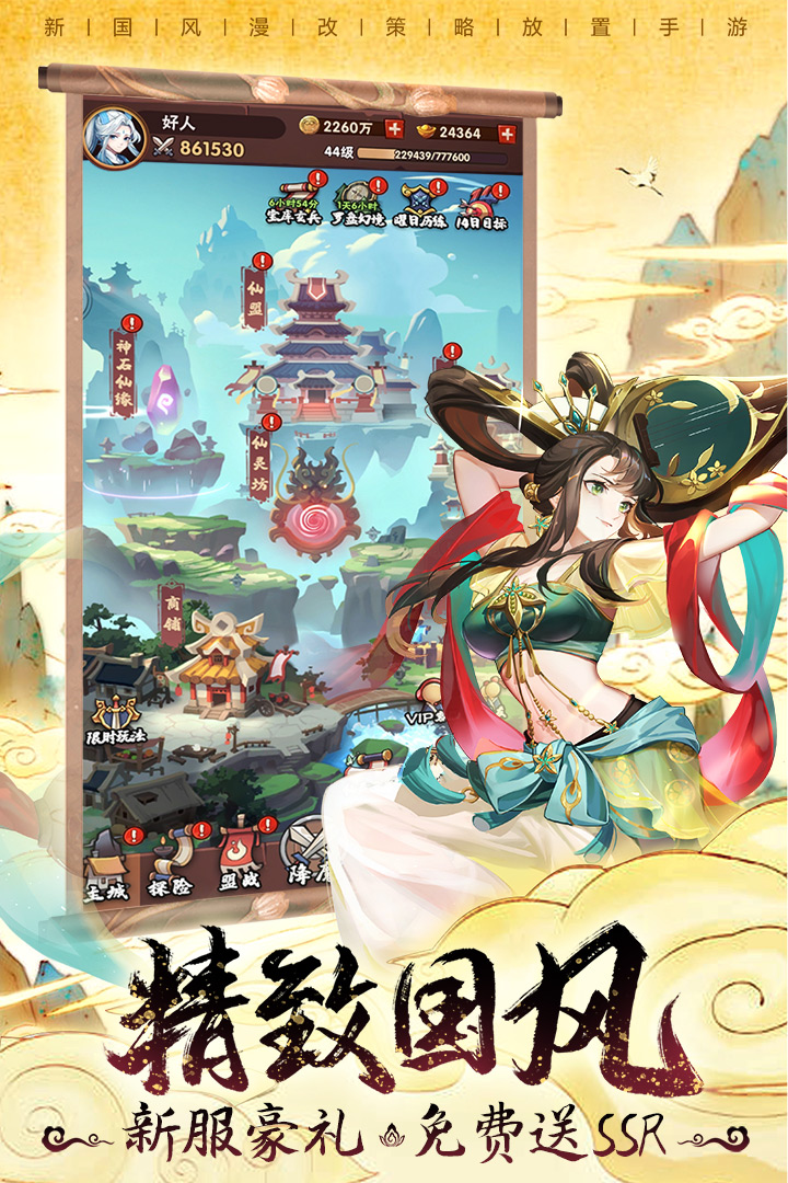 葫蘆娃兄弟下載安裝