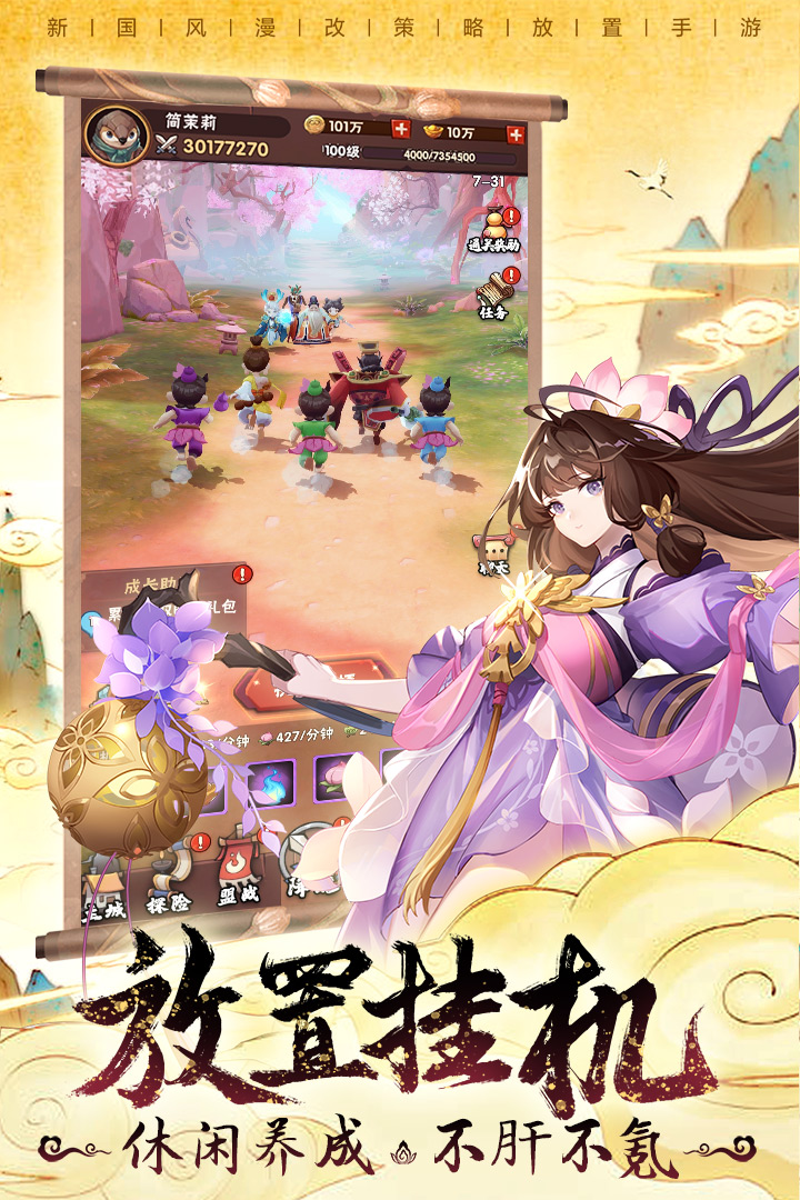 葫蘆娃兄弟下載安裝