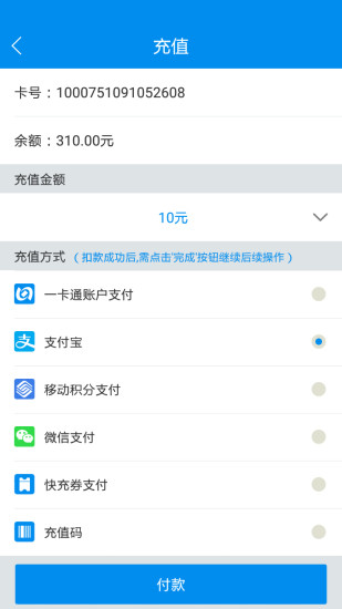 北京市政交通一卡通ap下載安裝