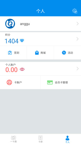 北京市政交通一卡通ap下載安裝