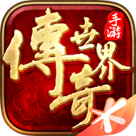 傳奇世界手游復(fù)古版本