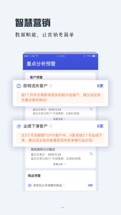 用友暢捷通TPlusapp