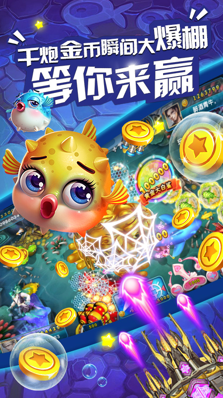 魚丸深海狂鯊正版客戶端