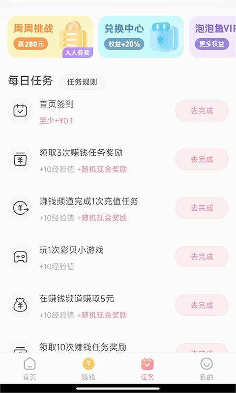 泡泡魚玩游戲app