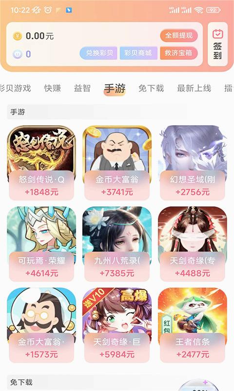 泡泡魚玩游戲app