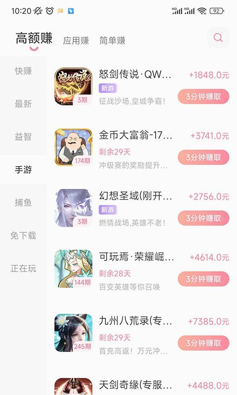 泡泡魚玩游戲app