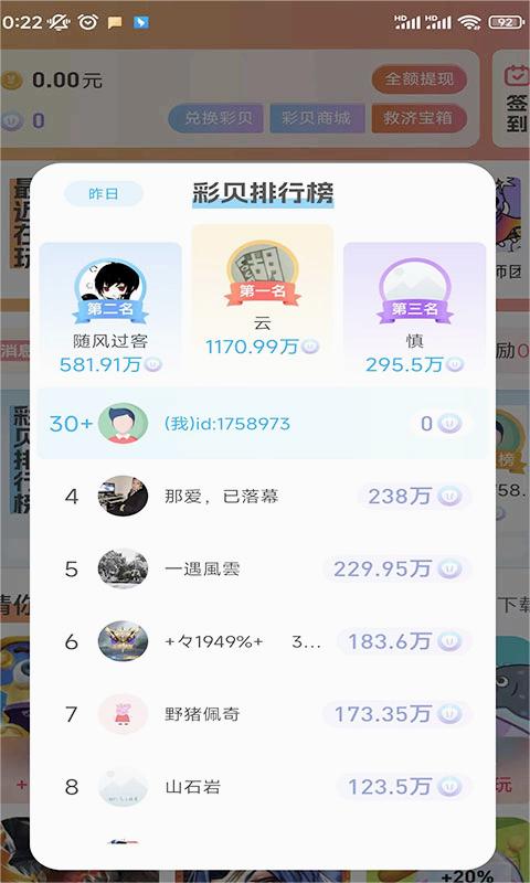 泡泡魚玩游戲app