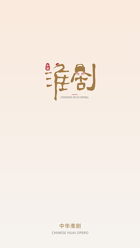 中華淮劇