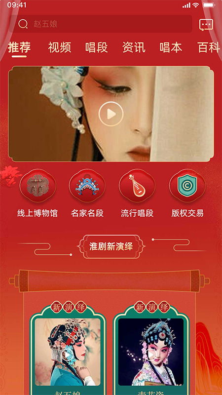 中華淮劇