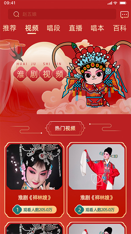 中華淮劇