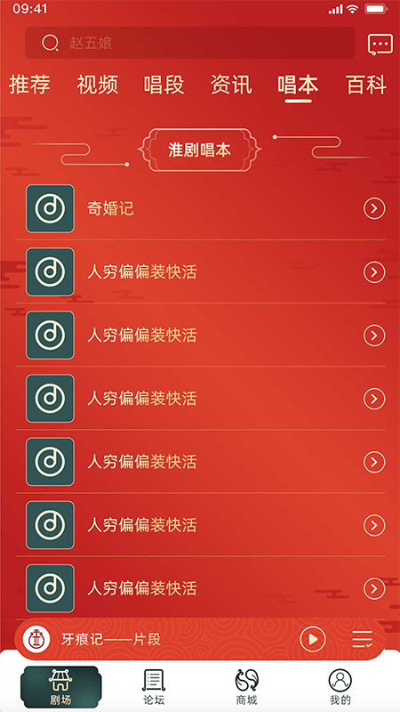 中華淮劇