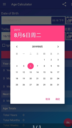死亡計算器2020