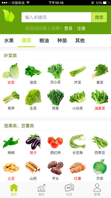 綠果網(wǎng)