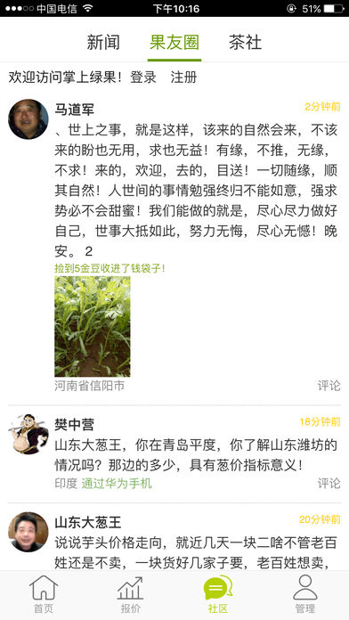 綠果網(wǎng)