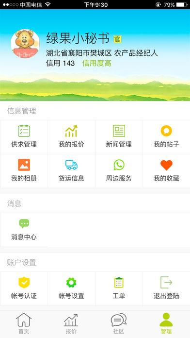 綠果網(wǎng)