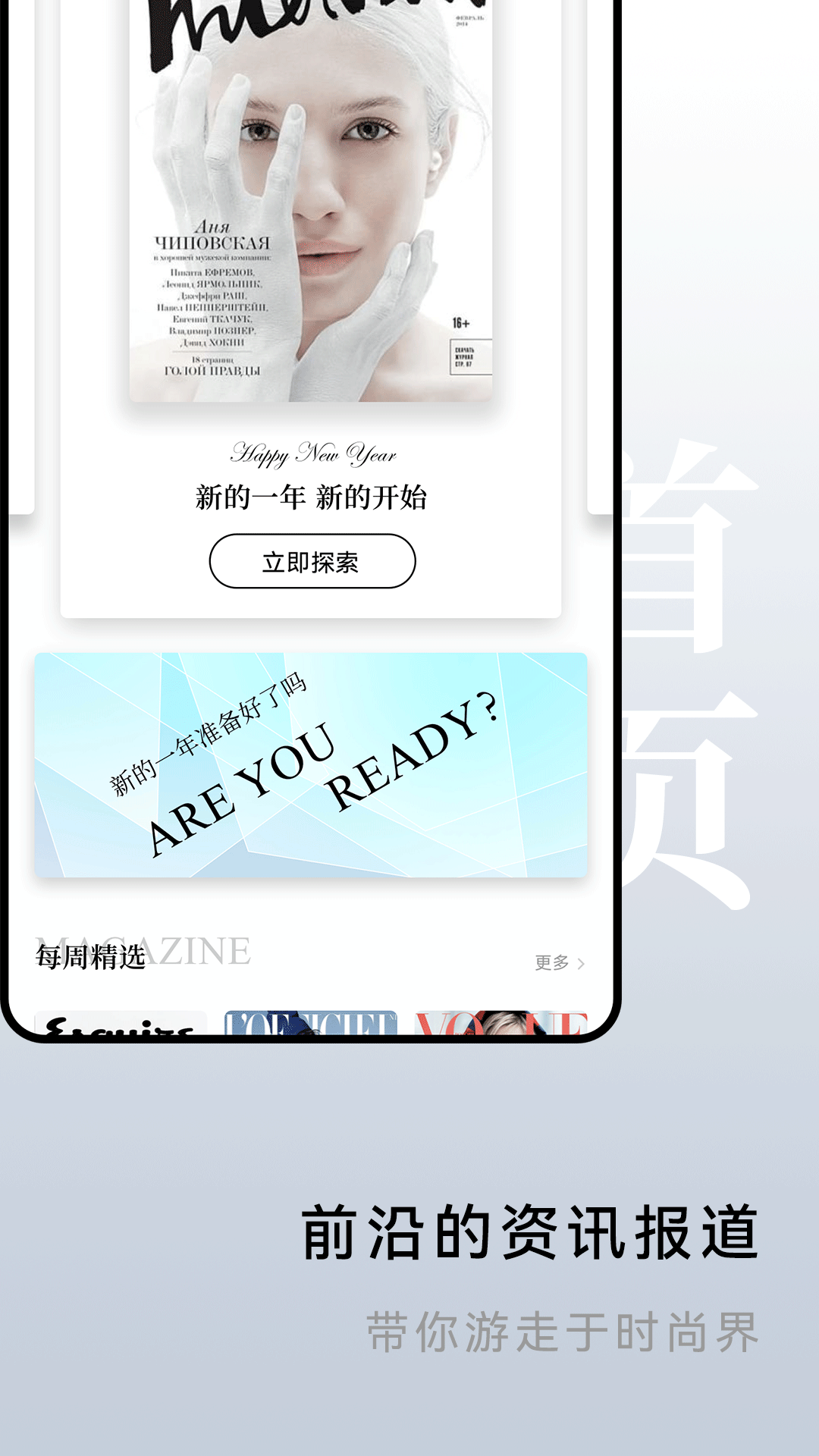 雜志迷app