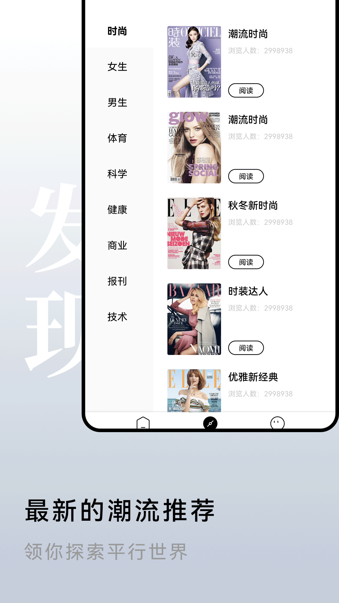 雜志迷app