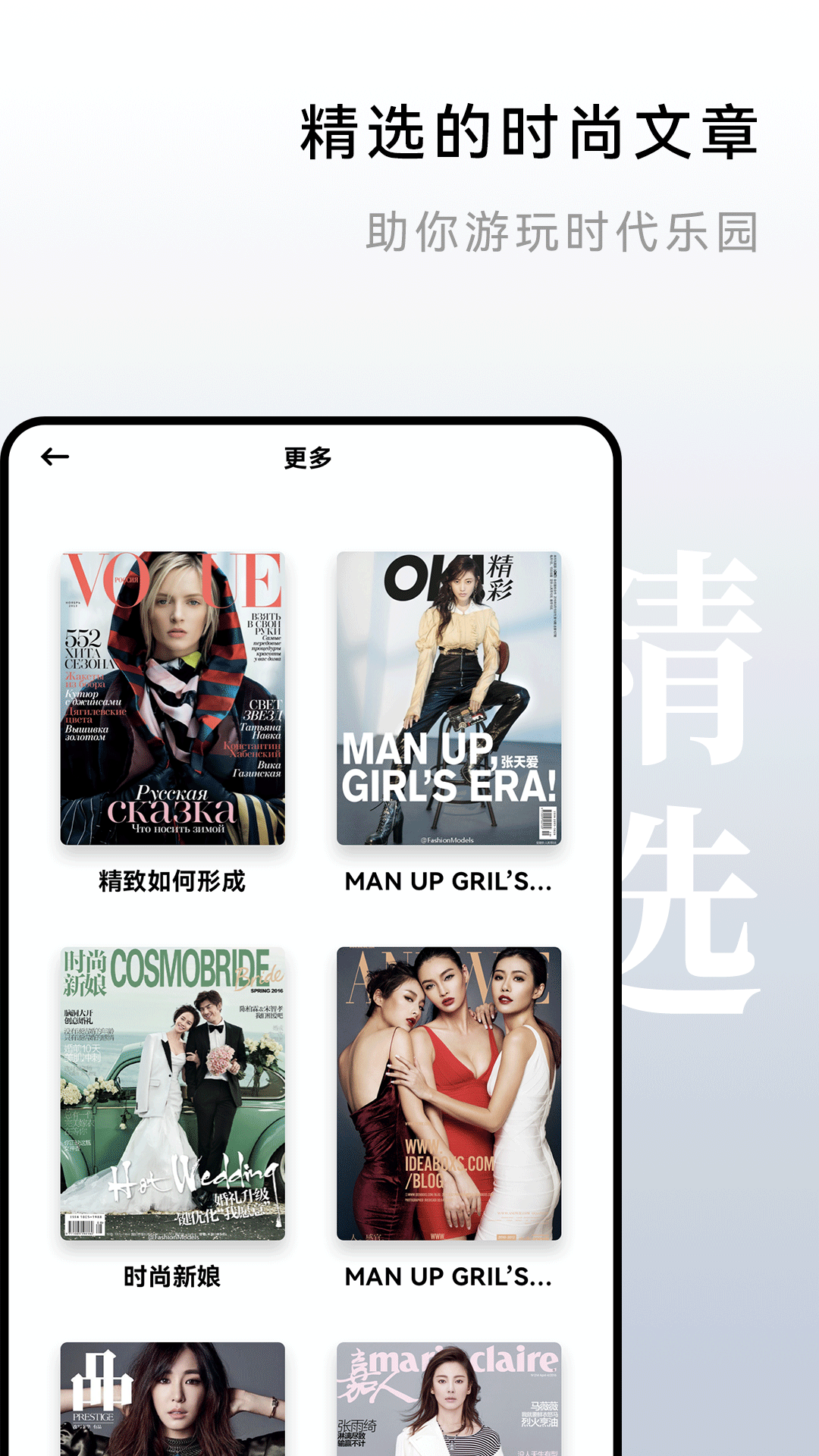 雜志迷app