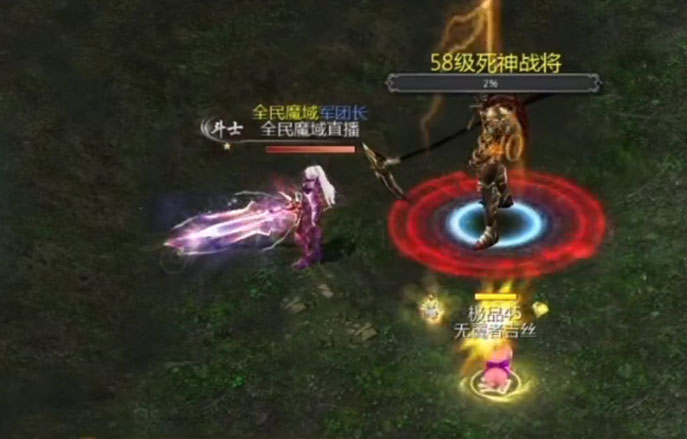 魔域手游2官方下載安裝