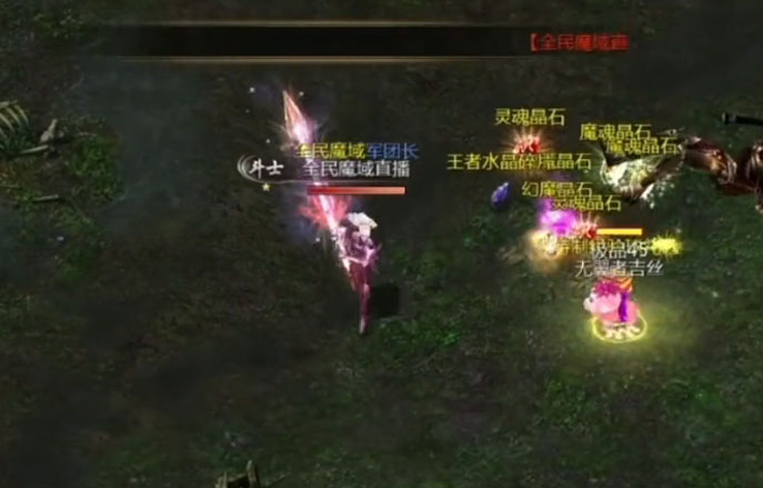 魔域手游2官方下載安裝