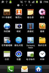 華康少女字體安卓