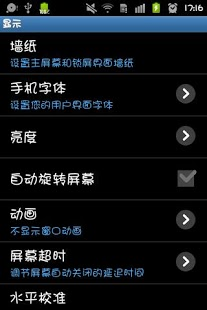 華康少女字體安卓