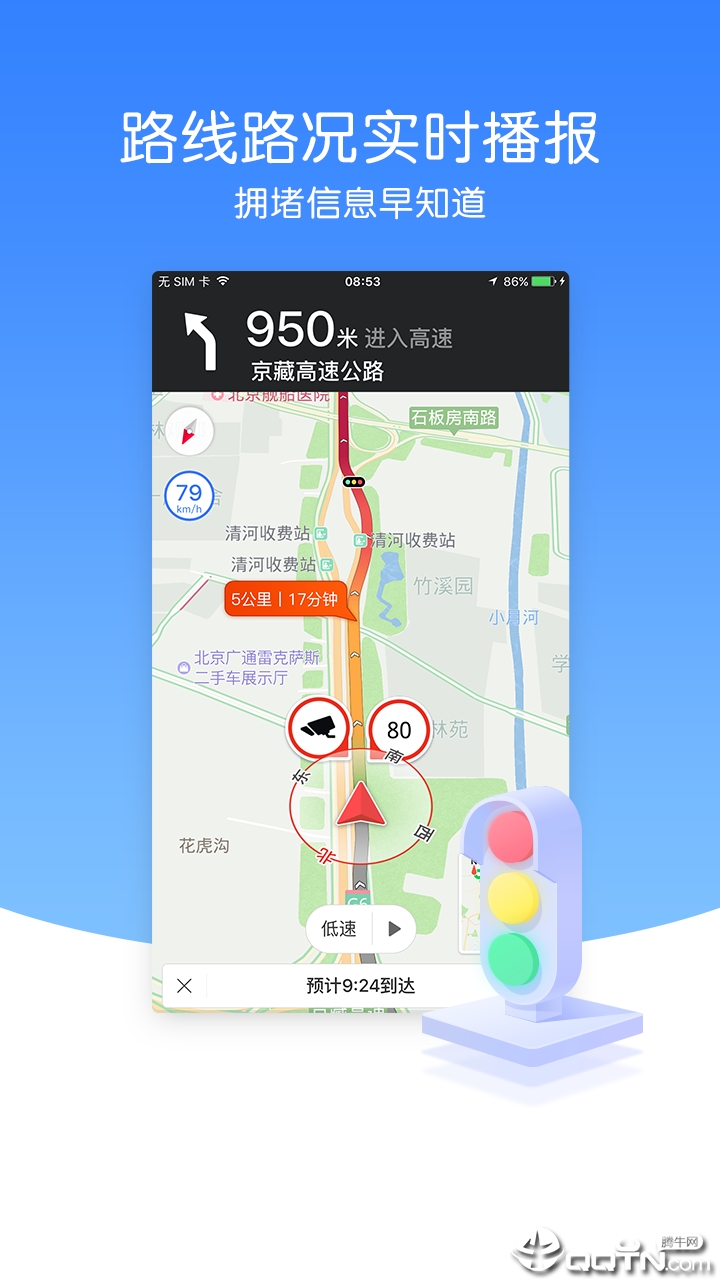 圖吧導(dǎo)航